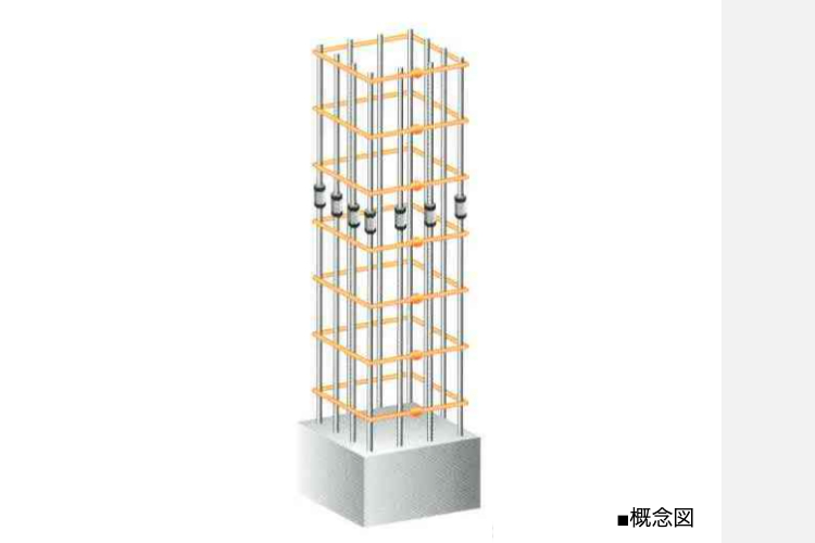 シティテラスさいたま新都心の機械式継手