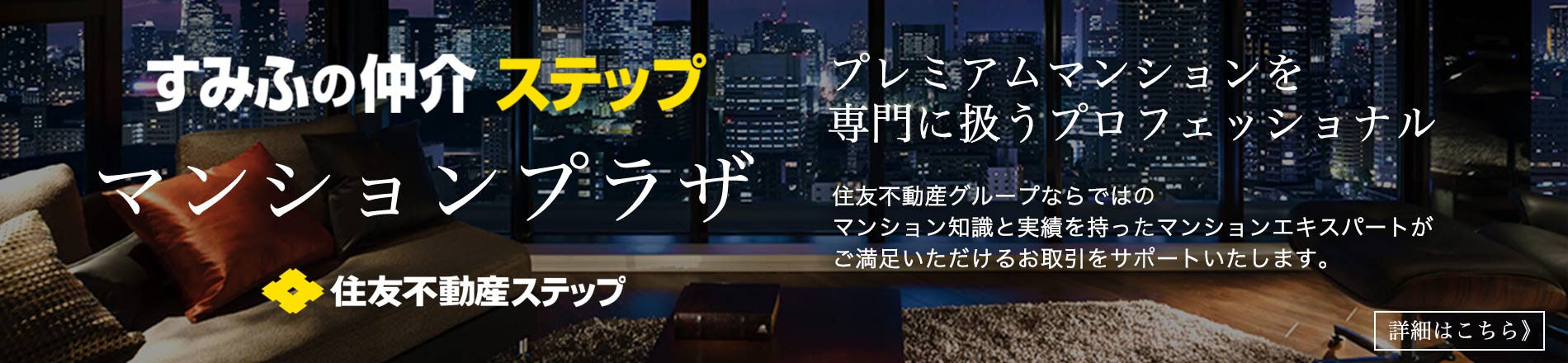 シティテラスさいたま新都心のマンションプラザ